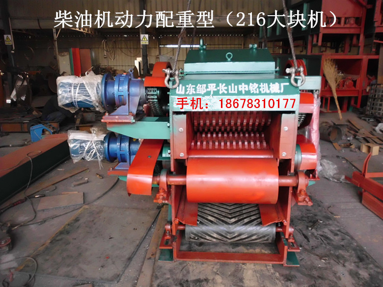 鼓式木材切块机