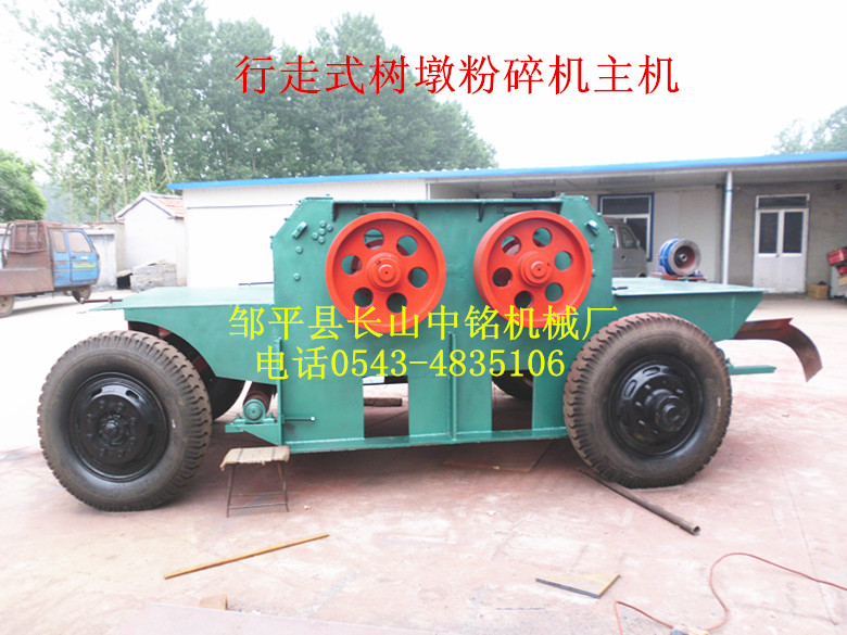 柴油机版行走式树墩粉碎机
